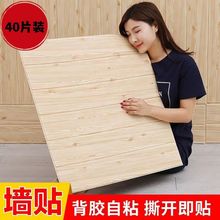 木纹立体3D墙贴自粘墙纸壁纸装饰卧室客厅电视背景墙防撞墙裙跨境