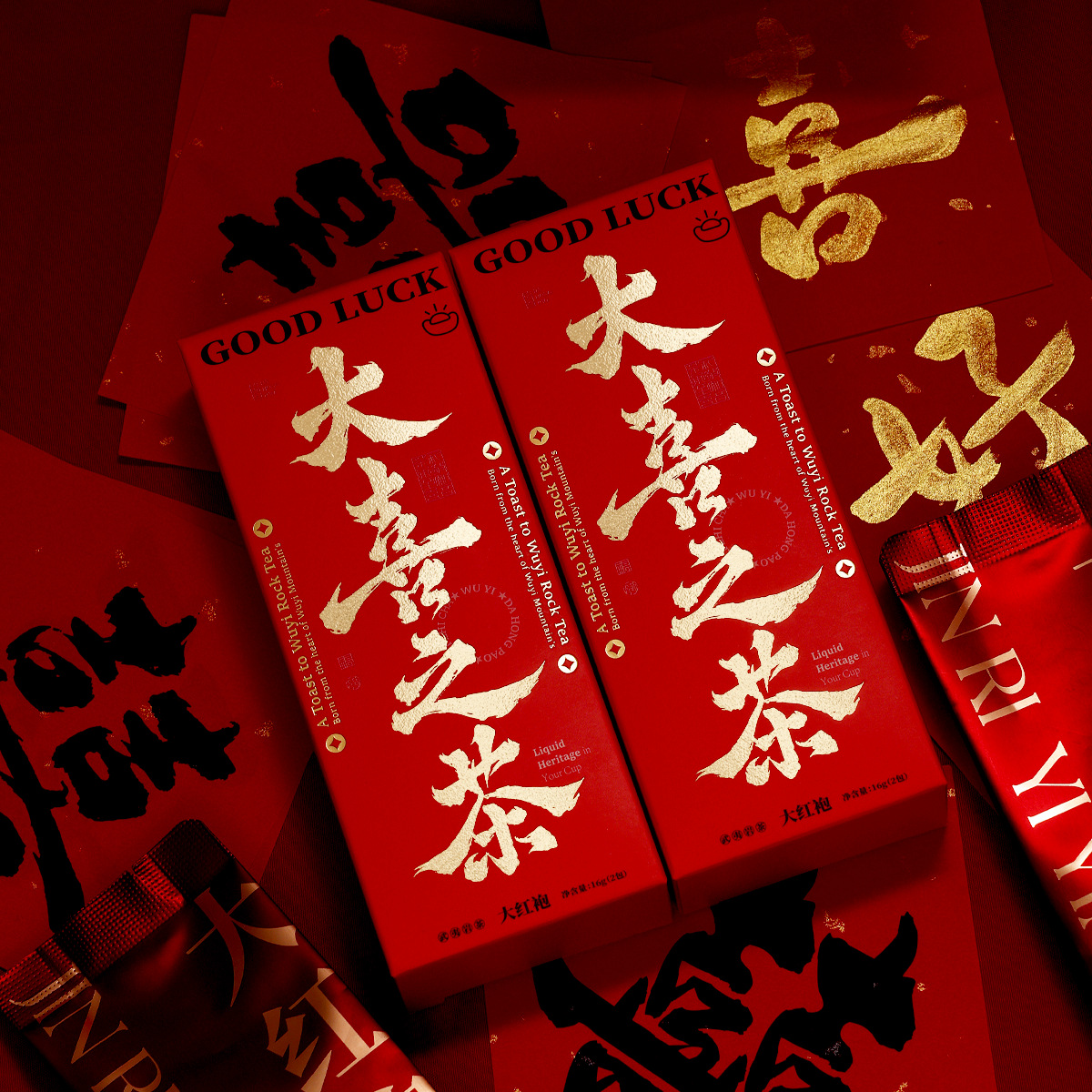 喜茶结婚伴娘茶叶伴手礼大红袍内搭婚庆高级感实用小礼品送礼批发