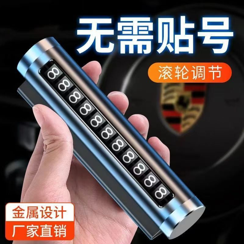 Metal car temporary parking number plate car mobile phone plate roller car interior decoration supplies
