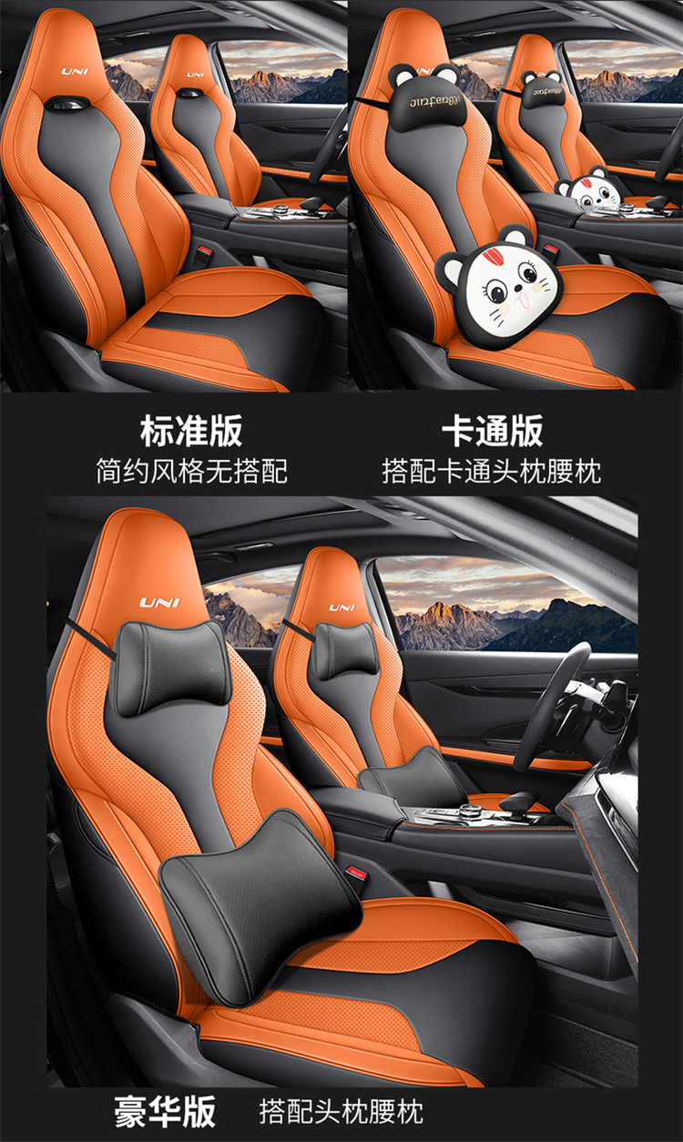 Suitable for 23 Changan Univ Seat Covers, Sports Version Special Seat Covers, Full Surround Car Seat Cushion Covers