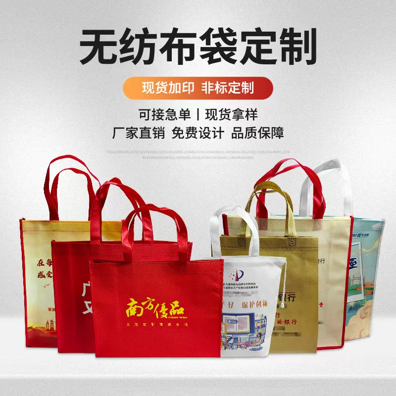 无纺布袋车缝手提袋定 制印logo加厚覆膜广告定做购物袋子环保袋