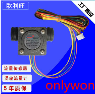 Water Flow Sensor Temperature Control Switch High Precision Water Flow Sensor Ouliwang Flow Sensor Manufacturer