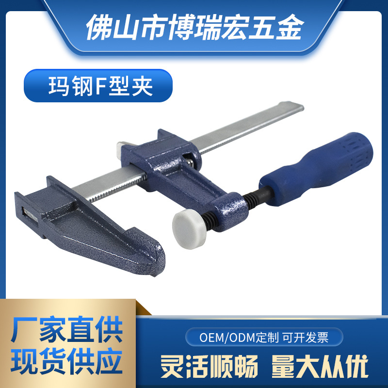厂家批发供应型木工F夹 固定夹具 快速夹紧器 水管重型拼板夹