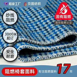 窗帘面料;功能性面料;涤纶面料