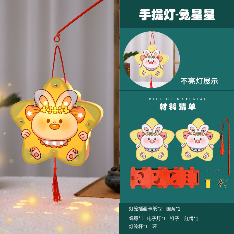中秋节灯笼手提兔子发光灯笼花灯宫灯儿童diy手工制作材料包厂家|undefined