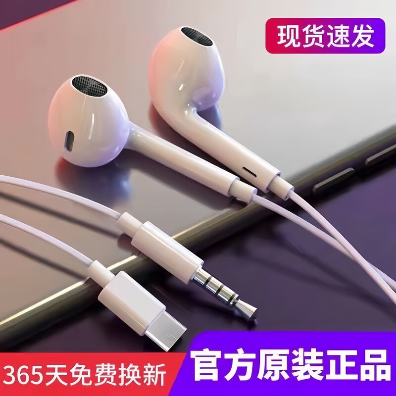 Round hole wired headphones for desktop computers, 3.5mm wired in-ear headphones, type-c Huaqiangbei mobile phone earphones Round hole wired headphones for desktop computers, 3.5mm wired in-ear headphones, type-c Huaqiangbei mobile phone earphones