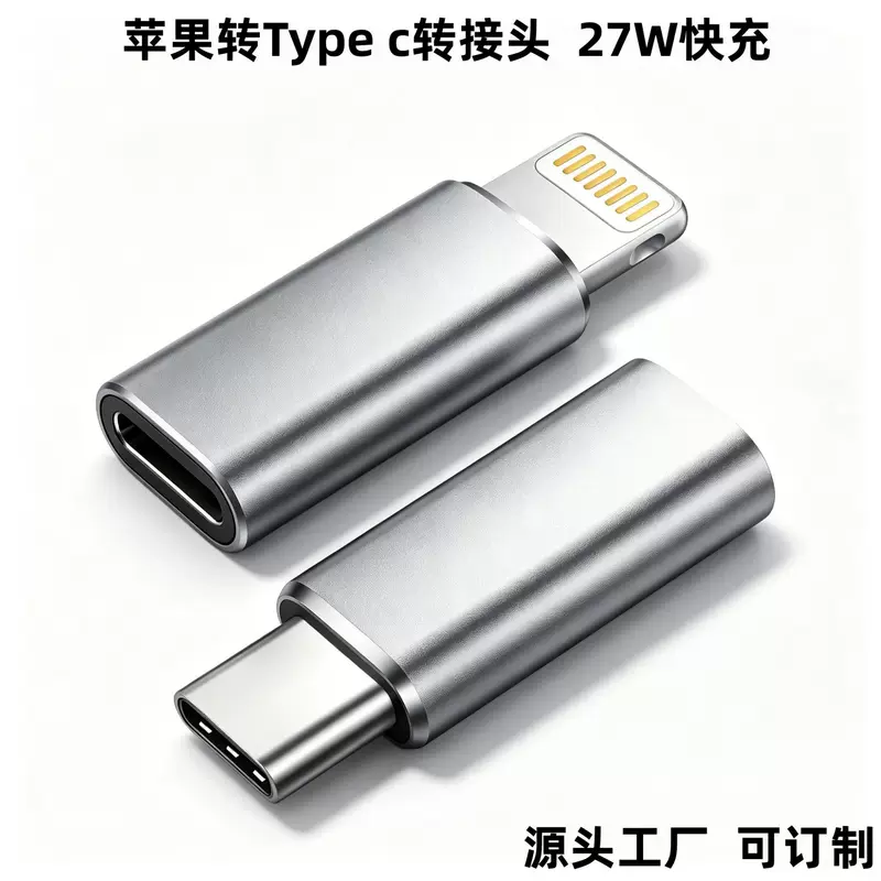Совместимое с Apple мобильное устройство зарядка, iphone, 5V, 2A, 27W