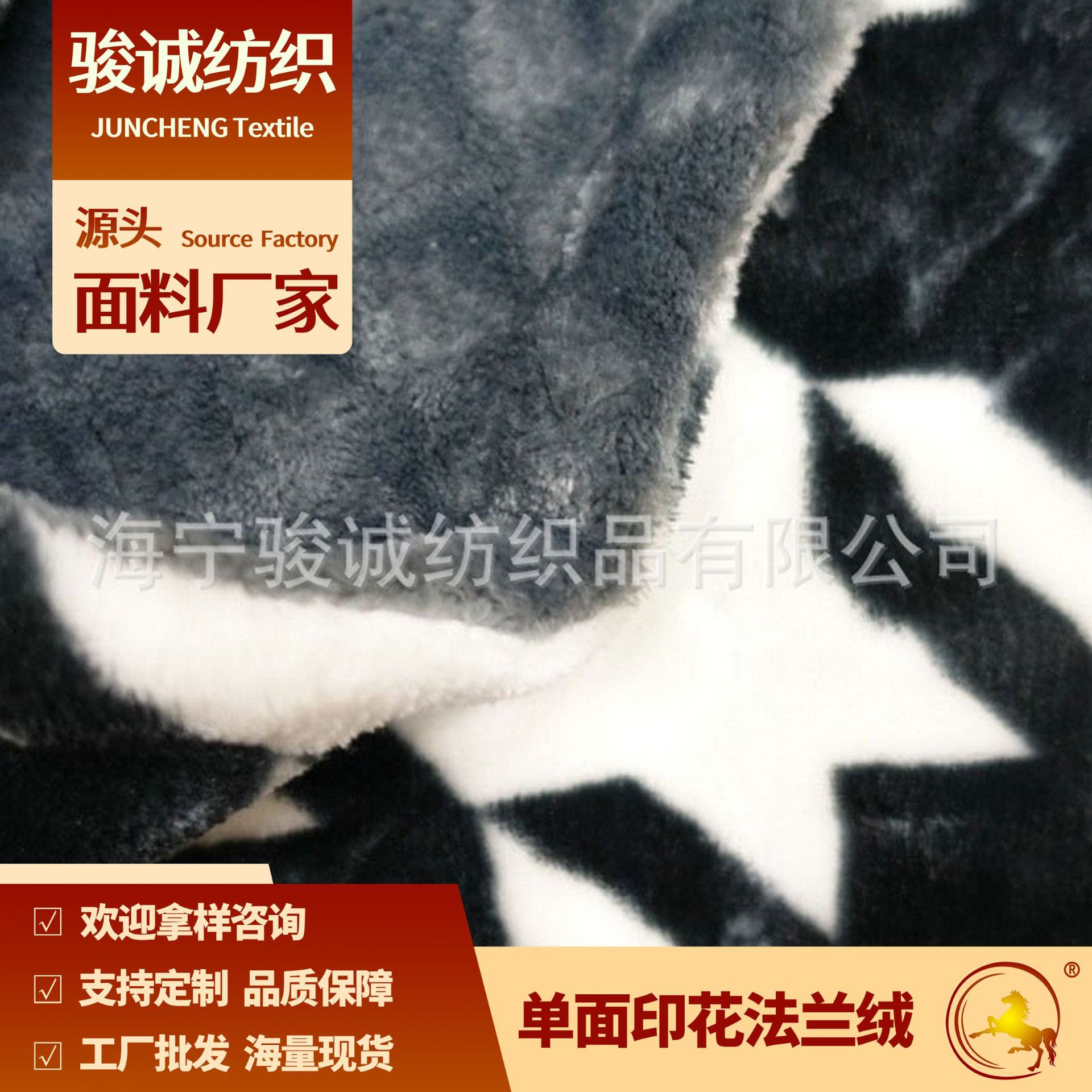 厂家生产 家纺家居服毛毯绒布面料 床单绒毯单面印花法兰绒