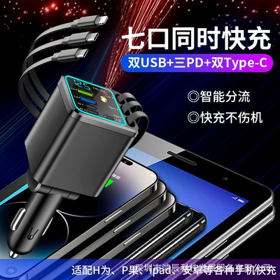 fast car charger cigarette lighter — Mobil şarj cihazları