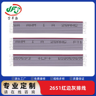 ����2651�t߅���ž� 1.27mm�g����X�����D�Ӿ� Һ���@ʾ���B�Ӿ�