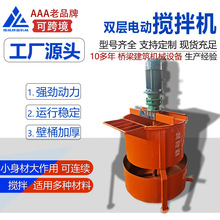 立式制浆机单双层立式水泥砂浆搅拌桶小型注浆用水泥混凝土搅拌机