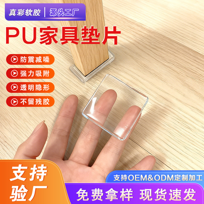 Factory direct batch of removable adhesive anti-skid pads, 40*40*5mm home anti-vibration pads can be used repeatedly self-adhesive pads