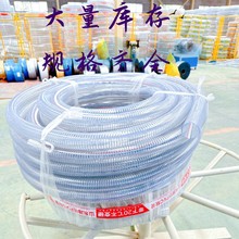 pvc鋼絲管軟管透明加厚抽真空上料耐高溫160度零下40度塑料連接管