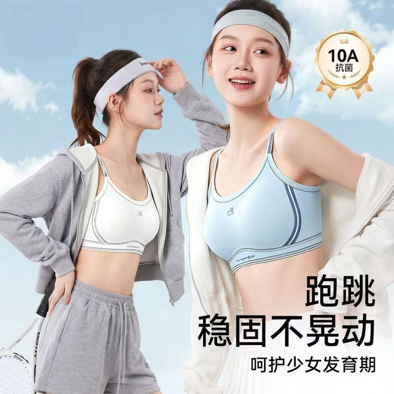 Underwear for developing girls, 10A antibacterial and shock-absorbing sports bra, seamless and breathable with fixed cups, suitable for students aged 8-15 Underwear for developing girls, 10A antibacterial and shock-absorbing sports bra, seamless and breathable with fixed cups, suitable for students aged 8-15