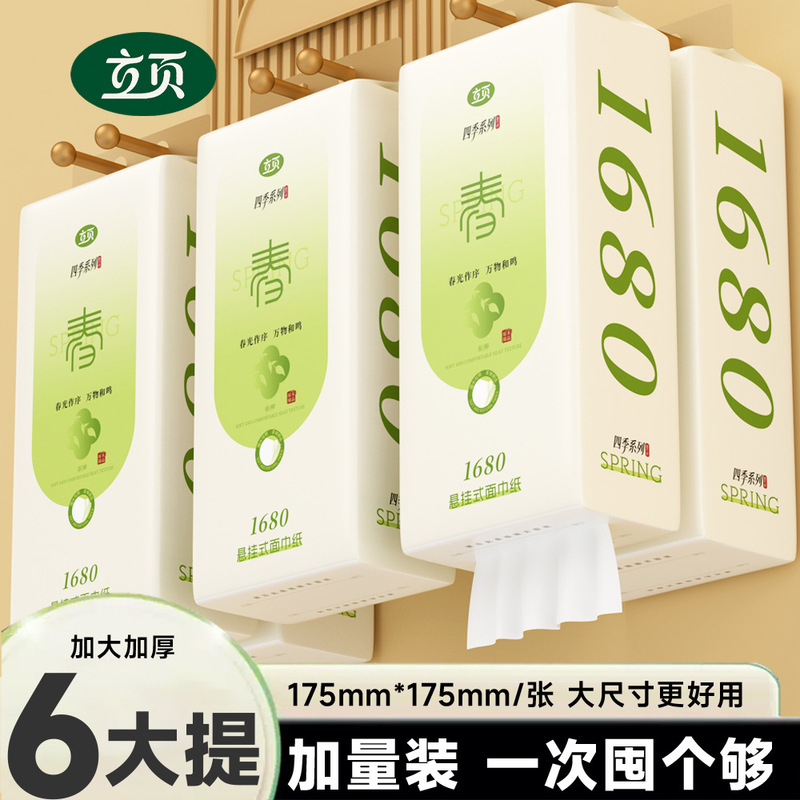 1680 Hanging Tissue Paper Wholesale, Large Pack of Extractable Tissues, Household Tissue Box, Bulk Sale