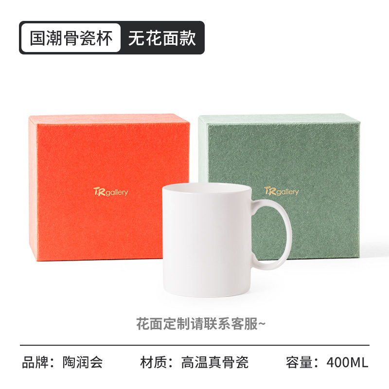 Regalo de Año Nuevo Taza de cerámica de marea nacional china Evento Regalo del festival Taza de regalo cultural y creativo conmemorativo