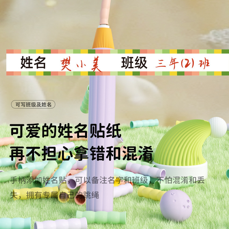 竹の節の縄跳びの幼稚園の子供の柔らかい玉の幼児の学生の初心者は専用の子供の縄跳びの卸売りに署名することができます。|undefined