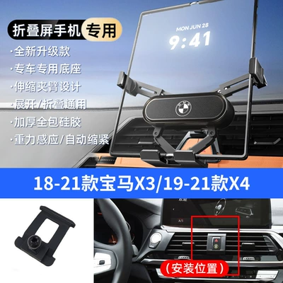 Car phone holder — Screen Mobile Phone Holders - black-18-21-bmw-x3-19-21-x4