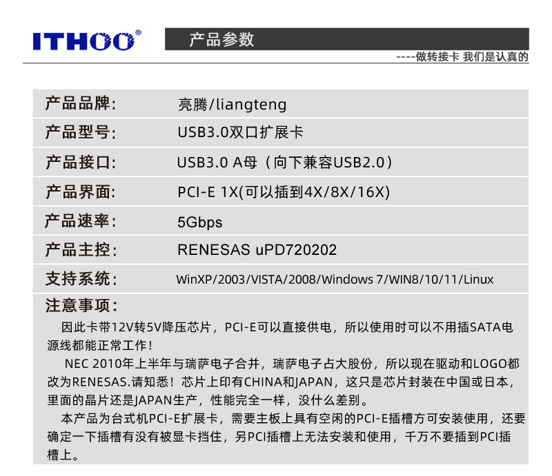 USB3.0扩展卡2口转接卡 NEC第三代主控D720202 带大4PIN电源口-阿里巴巴