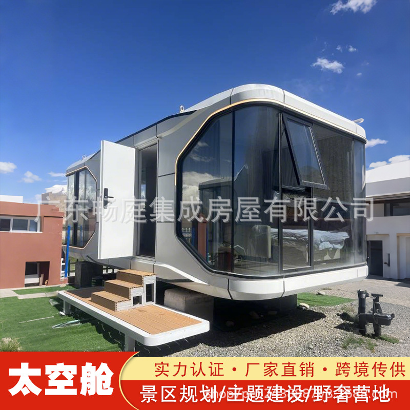 Casa prefabricada de la cápsula espacial de Guangdong Changting Star Room casa simple al aire libre casa de la cápsula espacial tibetana