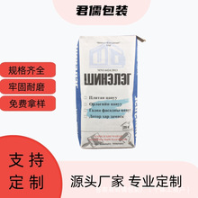 厂家直供三纸一膜方型阀口袋砂浆石膏腻子粉瓷砖胶袋沥青专用