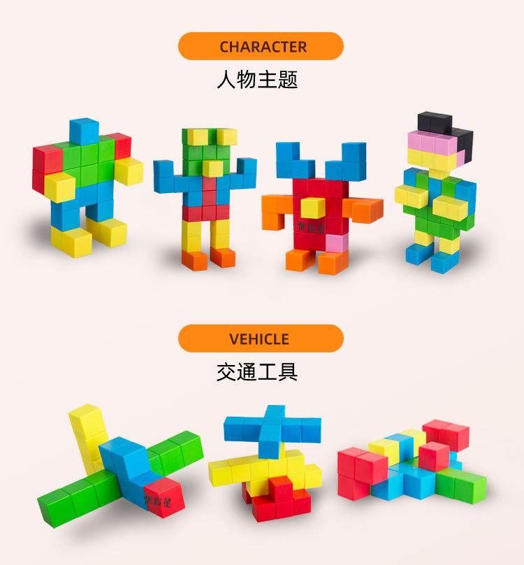 磁力玩具方块详情A_06