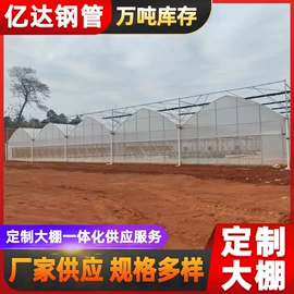 温室、大棚;方钢;镀锌管