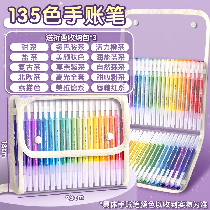 [135색, 프리수납가방] 117색 + 도파민 + 립스틱