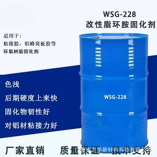 Modified alicyclic amine epoxy resin curing agent bonding adhesive aluminum alloy hardness and toughness Guangzhou Wanhua G228