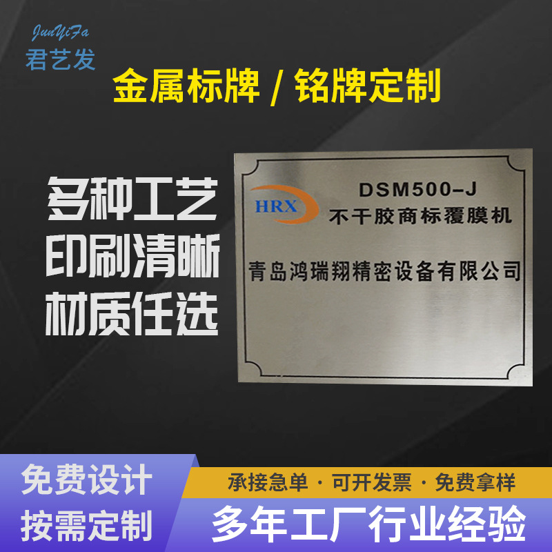 标识牌蚀刻标牌机械设备铭牌批发 丝印铝标牌不锈钢安全标识铭牌