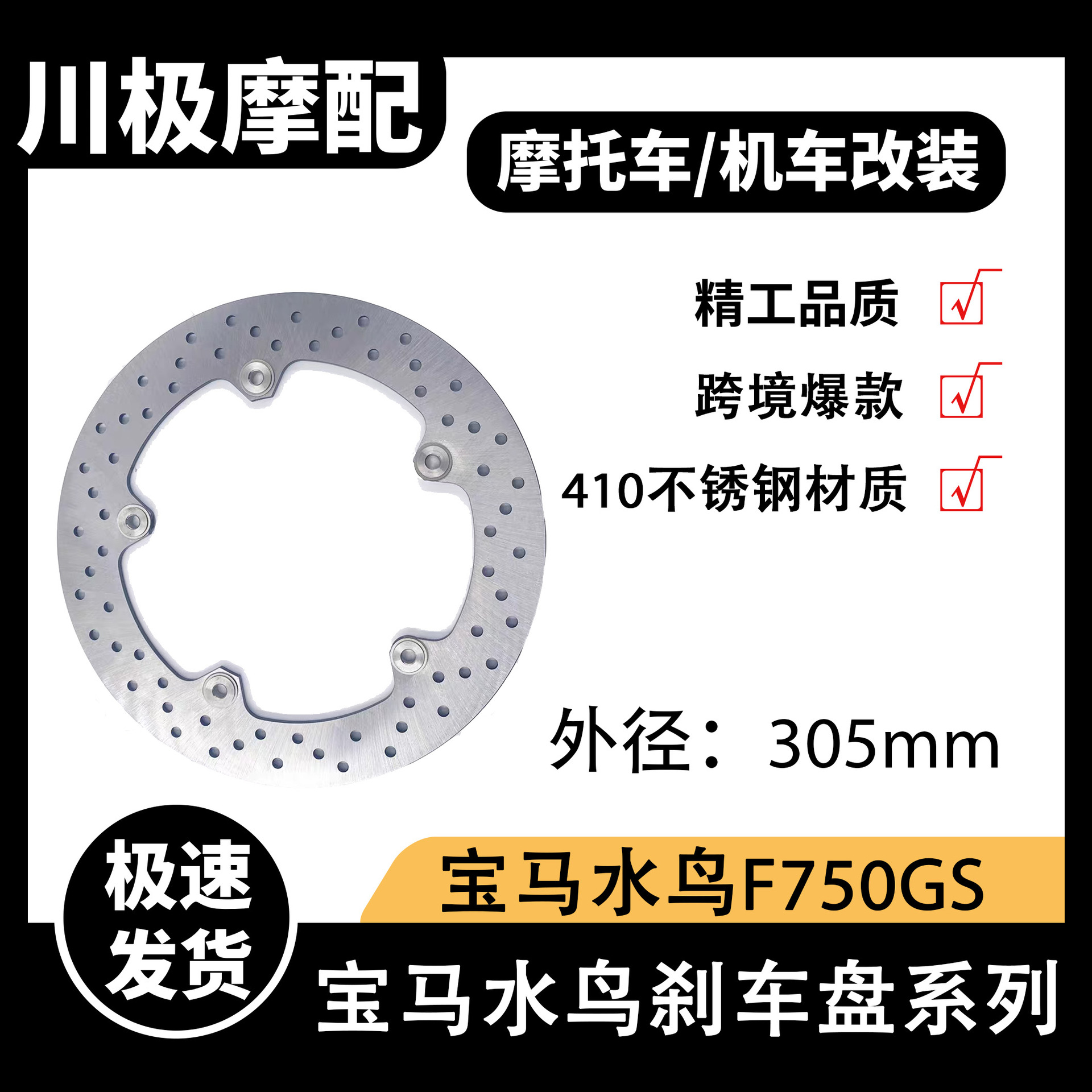 Motorcycle Brake Disc Suitable for Bmw R1200R1250Gs Front Disc 305mm Original Factory Cross-Border