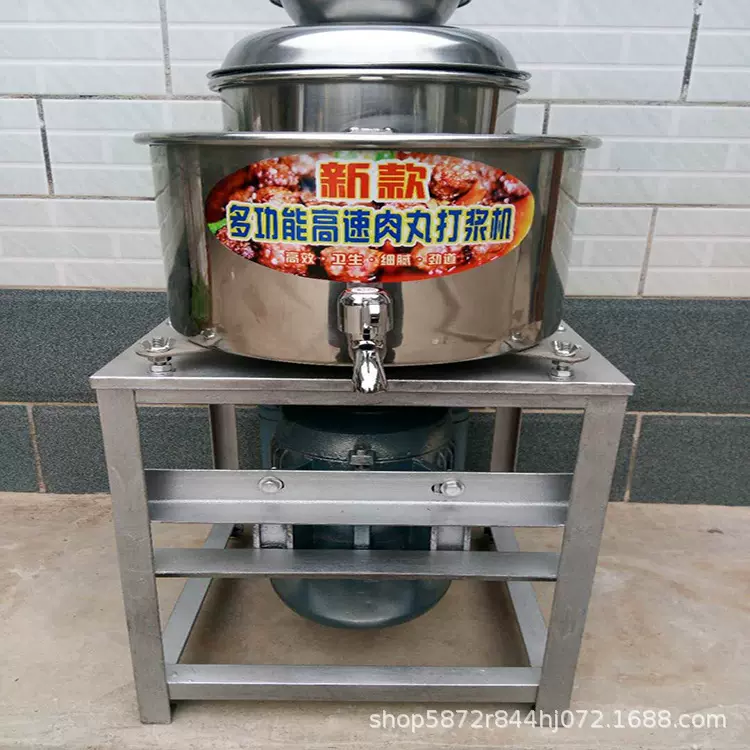 立式打浆机 肉馅肉泥打肉丸机 高速打肉浆机 商用不锈钢肉浆机