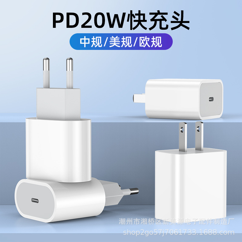 20W fast charging for iphone13pro charger head PD Apple 14Promax fast smart charging head