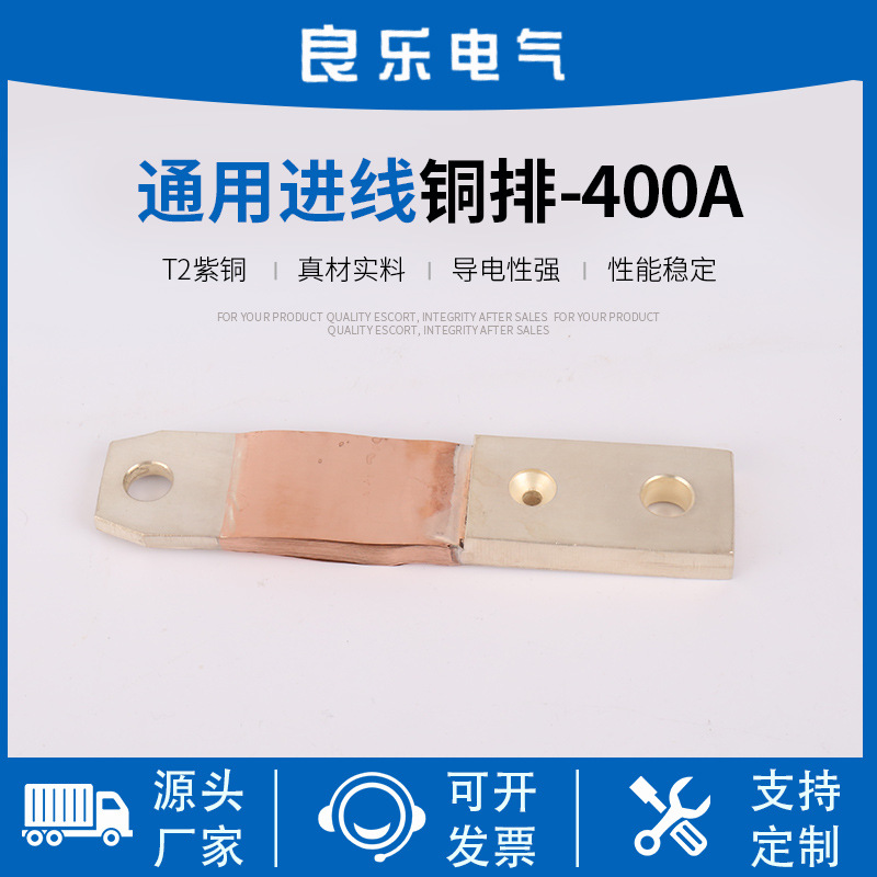 通用进线铜排-400A 铜箔软连接电源连接 大电流软连接焊紫铜排