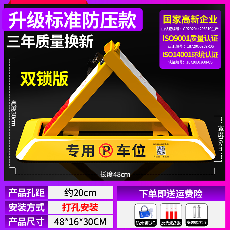 이중 잠금 48CM 내압 모델 + 방수 잠금 장치 반사 스티커