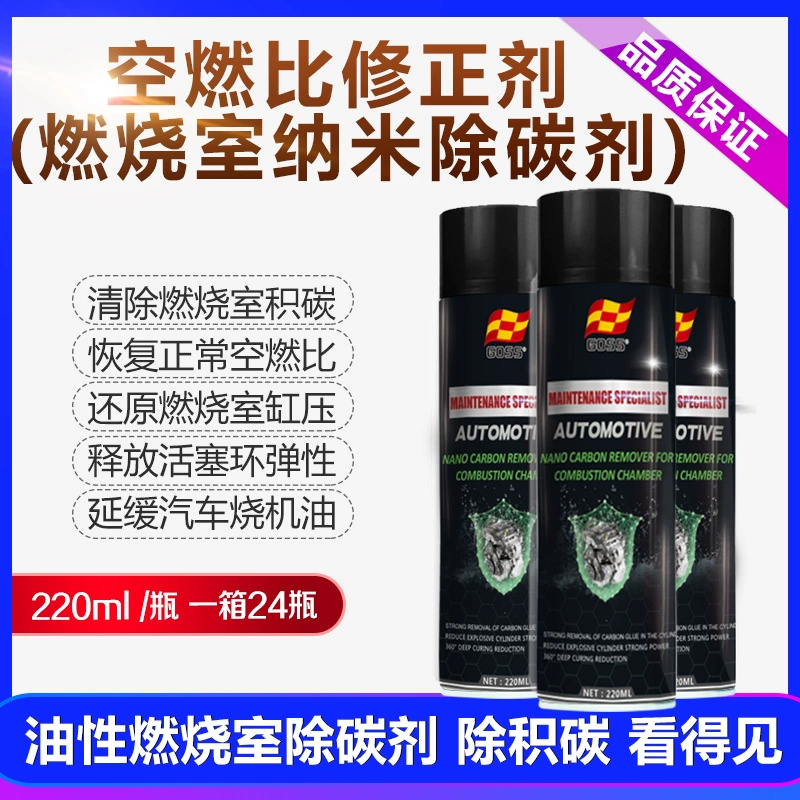 Средство для коррекции воздушно-топливного соотношения маслянистая камера сгорания нано-Очистка удаление нагаренных отложений поршневое кольцо двигателя без разборки машина для сжигания
