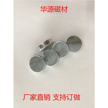 现货直供钕铁硼喇叭磁铁15.5*4圆形磁铁双面磁铁镀锌量大价优