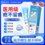 药业疤痕手术增生凝胶