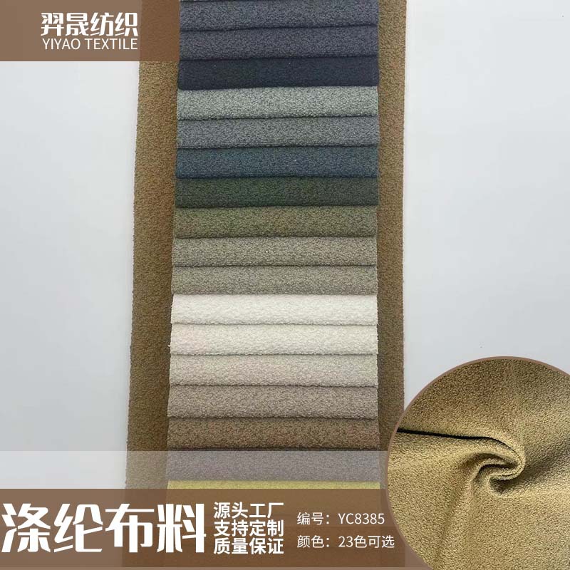 现货平纹粗麻沙发垫布料批发 现代素色加厚涤纶面料 亚麻布沙发布