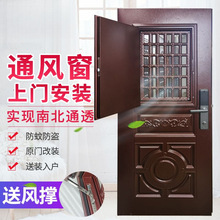 防盗门改装加装通风窗透气透风纱窗门入户门中门子母门通风门厂家