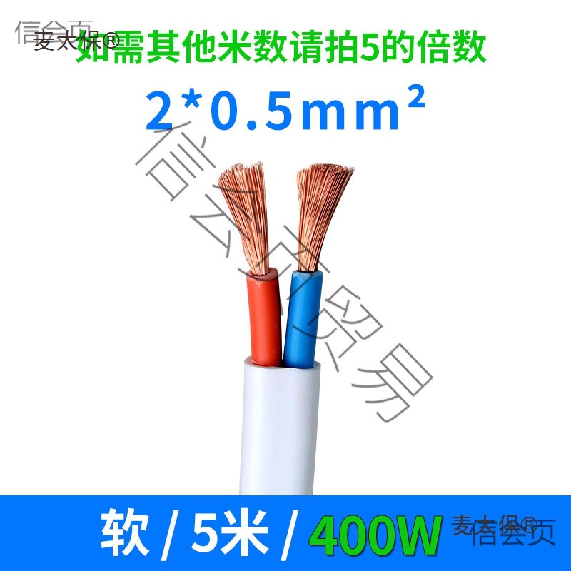 护套线2芯4国标家用A12平方纯铜电铜芯电线软线二芯电缆麦太保