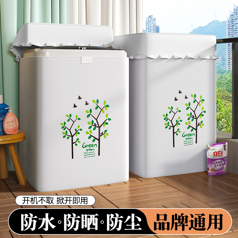 Lavadora de rueda ondulada con cubierta abierta y cubierta solar impermeable automática, adecuada para el pequeño cisne Panasonic de Haiermei.