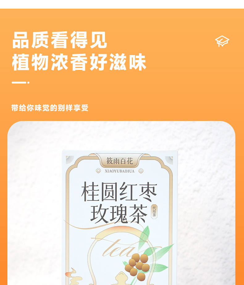 Longan Red Date Rose Tea 150g Boxed Herbal Blend 15 Individual Sachets Daily Floral Infusion specifications