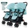 15 two -way promotion of twins green