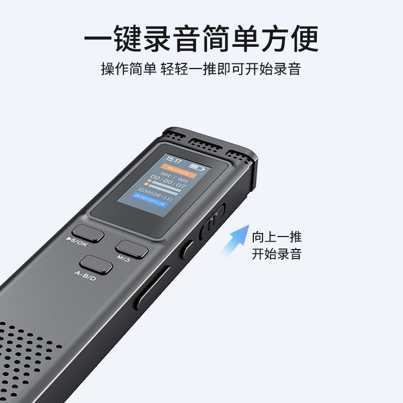 New High-Definition Noise-Cancelling Voice Recorder with Ultra-Long Recording Time, Large Capacity, Portable Voice-Activated One-Button Smart Recording Device