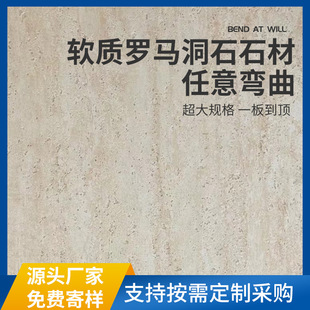 Ultra-Thin Curved Flexible Soft Stone Cultural Stone New Line Stone Cave Soft Porcelain Roman Cave Stone Slate Soft Tile Exterior Wall Transmission