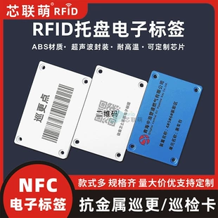 NFC-метка для обходов NTAG213/215/216 антиметалл