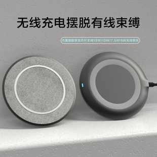 New Wireless Charger Round Fabric Flash Charging Fast Charging Base Suitable for Apple Huawei Samsung Mobile Phones 15W