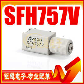 光纤转接头 带塑料连接壳 SFH757V 高速光纤 SFH756V 光纤管