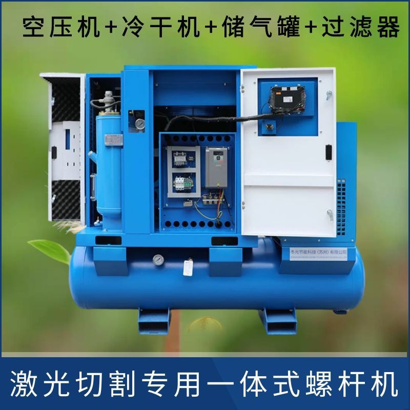 Laser Cutting Industrial-Grade Screw Air Compressor High-Power 22Kw Screw-Type Silent Air Compressor with Variable Frequency